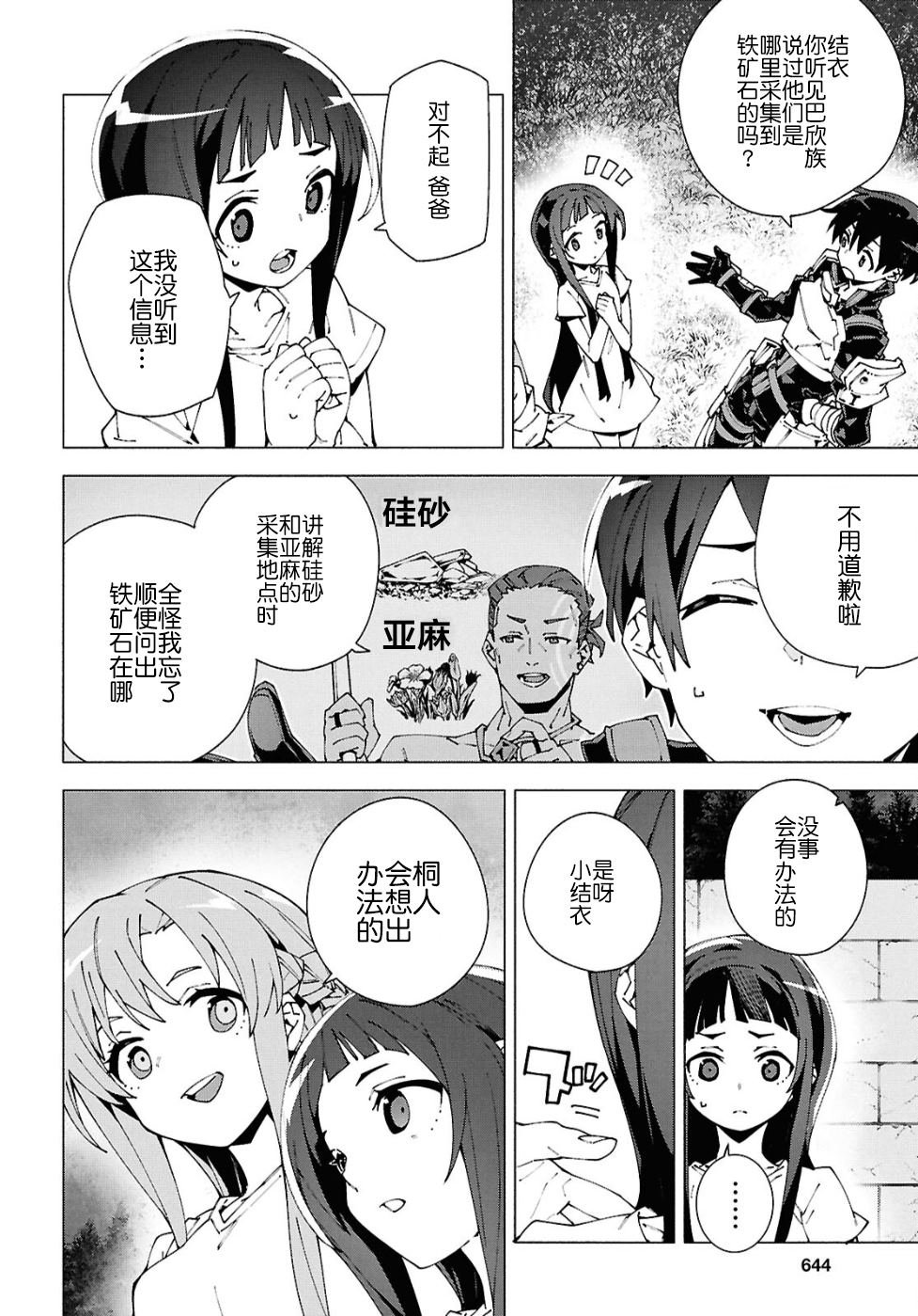 第13.1话