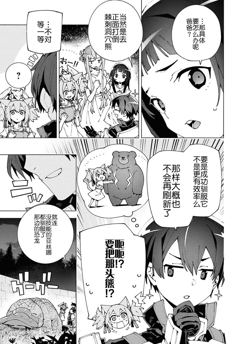 第13.1话