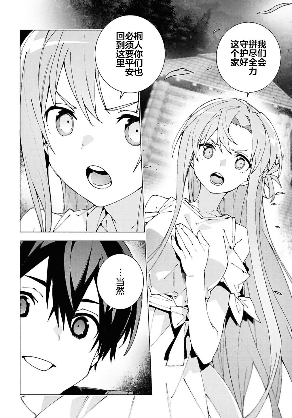 第13.1话