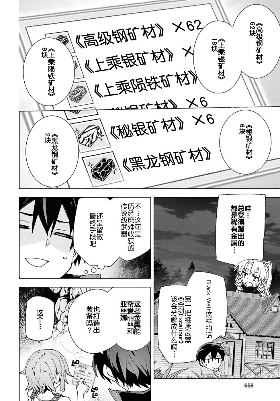 第13.1话