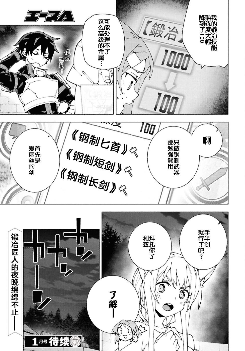 第13.1话