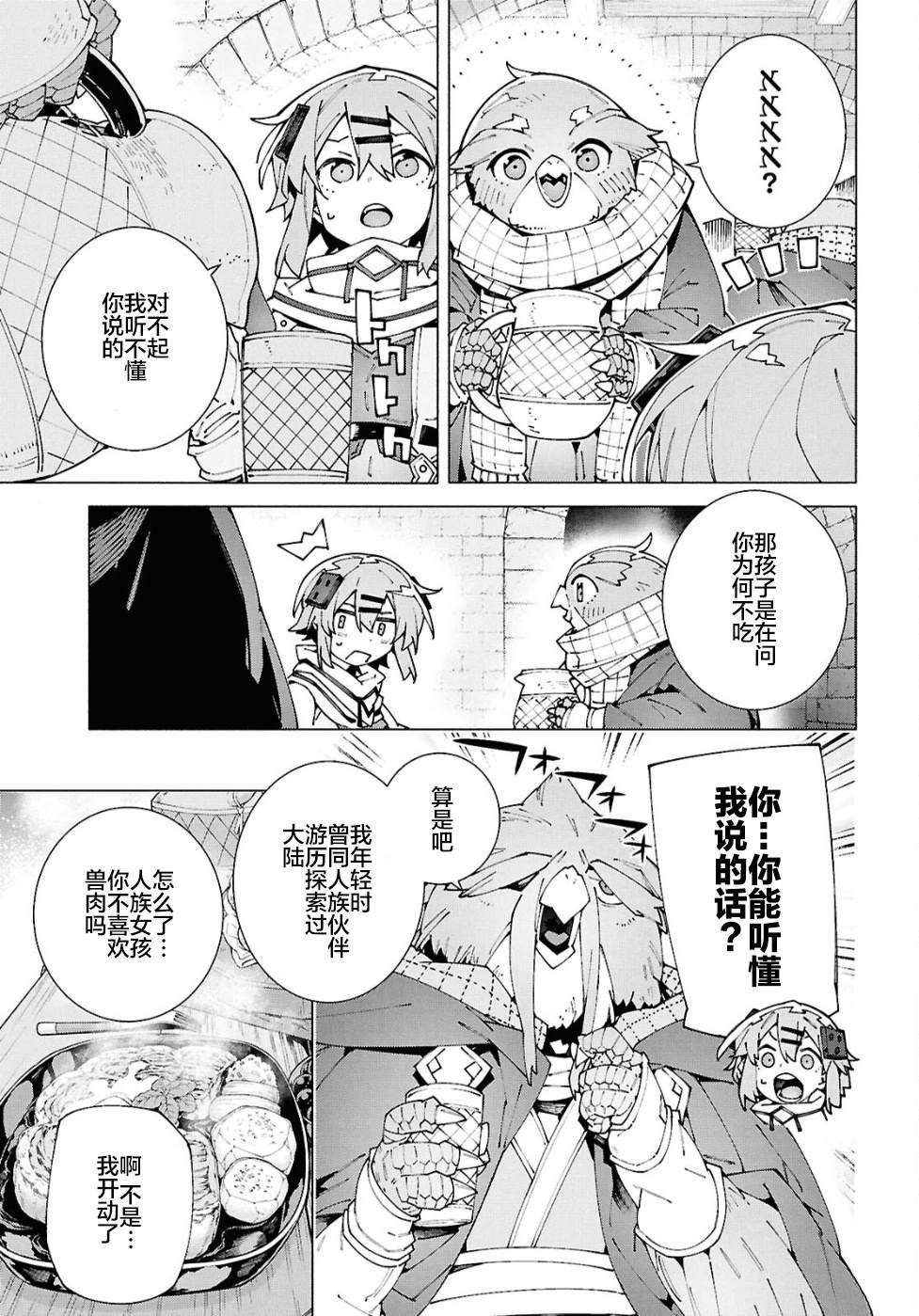 第13.2话
