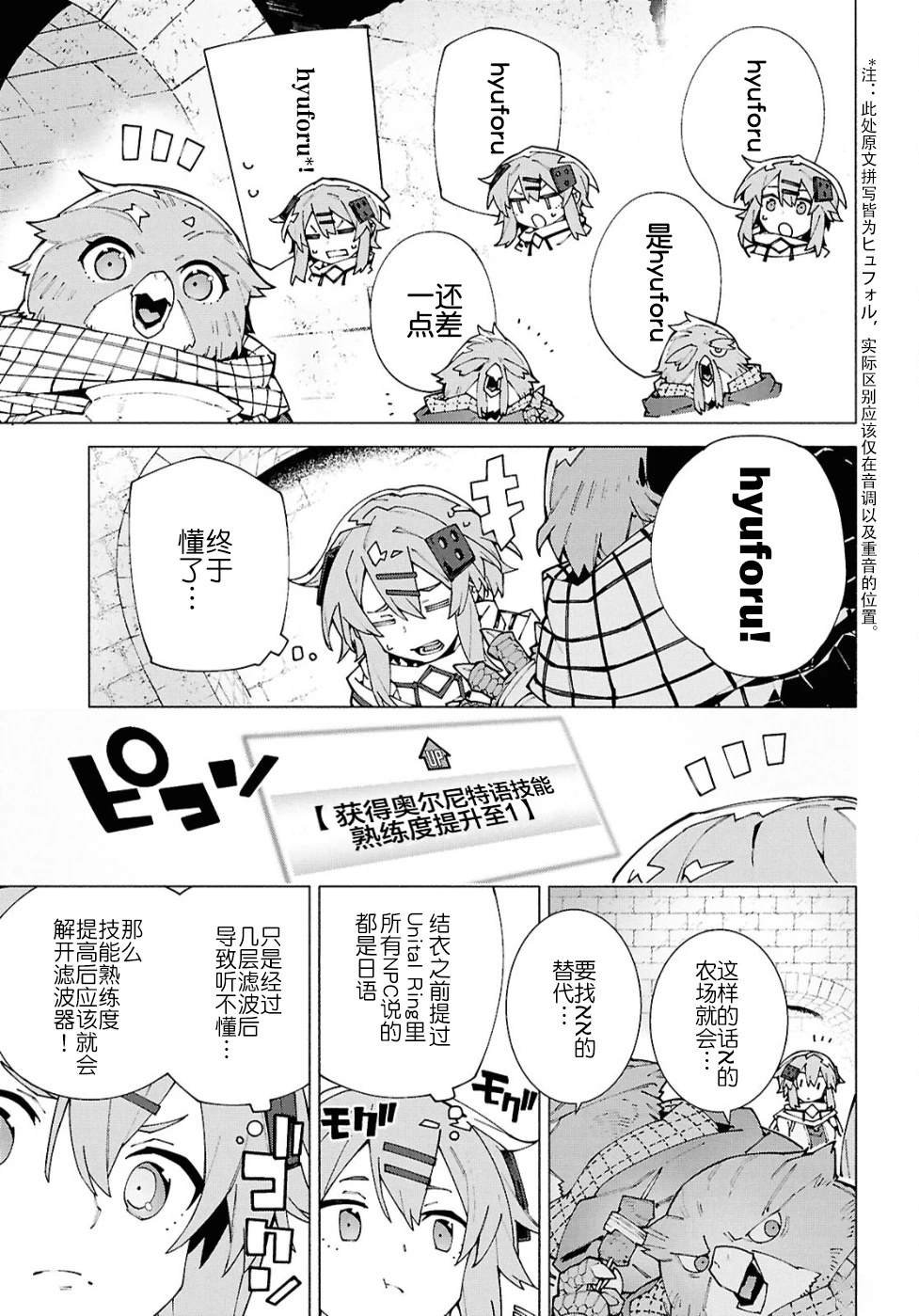 第13.2话