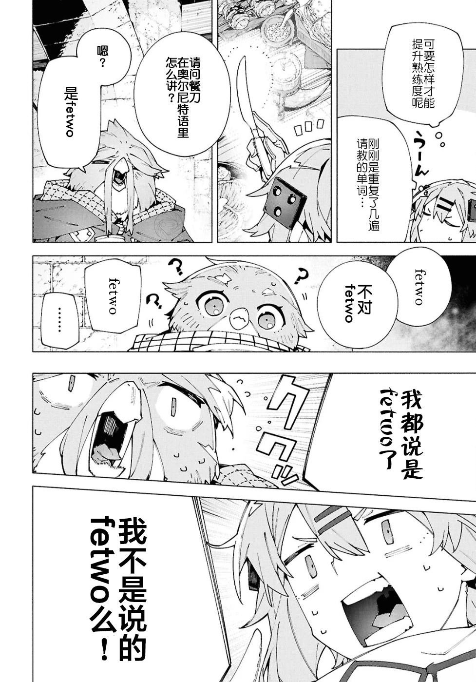 第13.2话