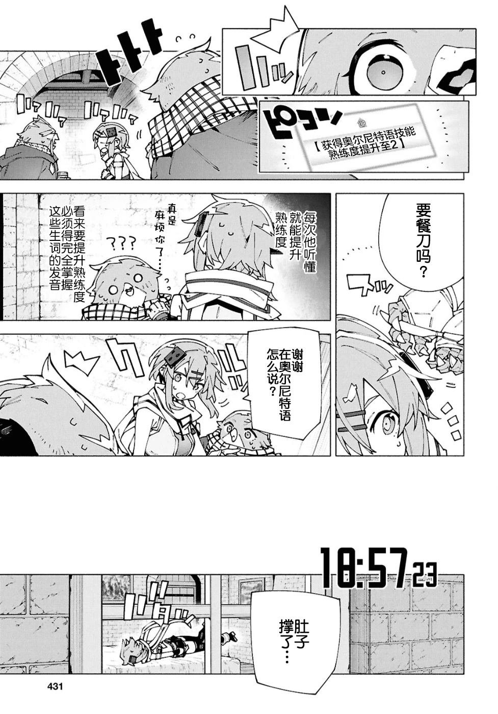 第13.2话