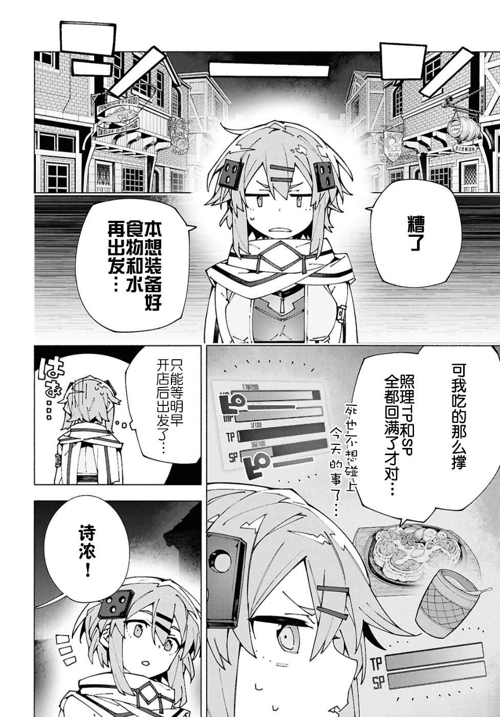 第13.2话