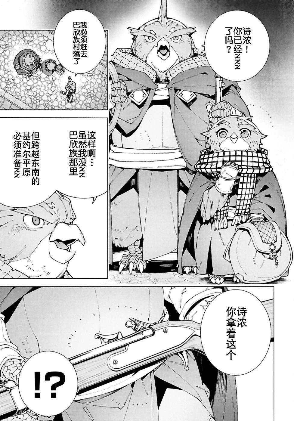 第13.2话
