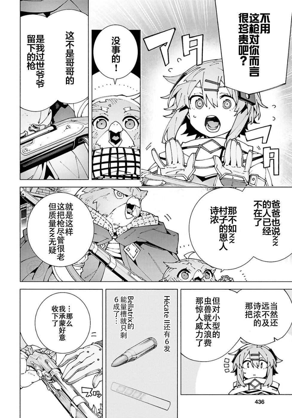 第13.2话