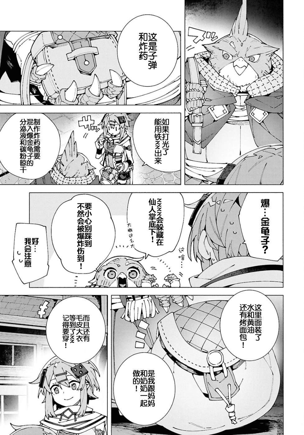 第13.2话