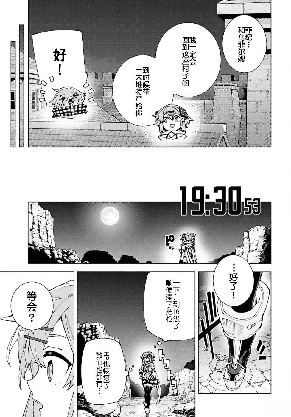第13.2话