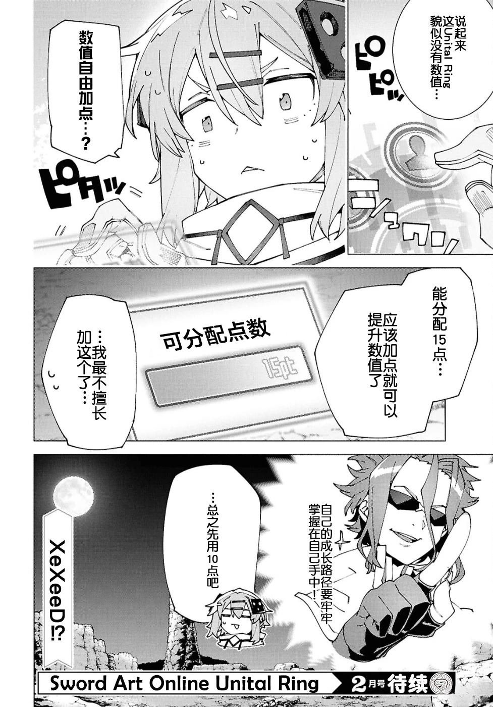 第13.2话