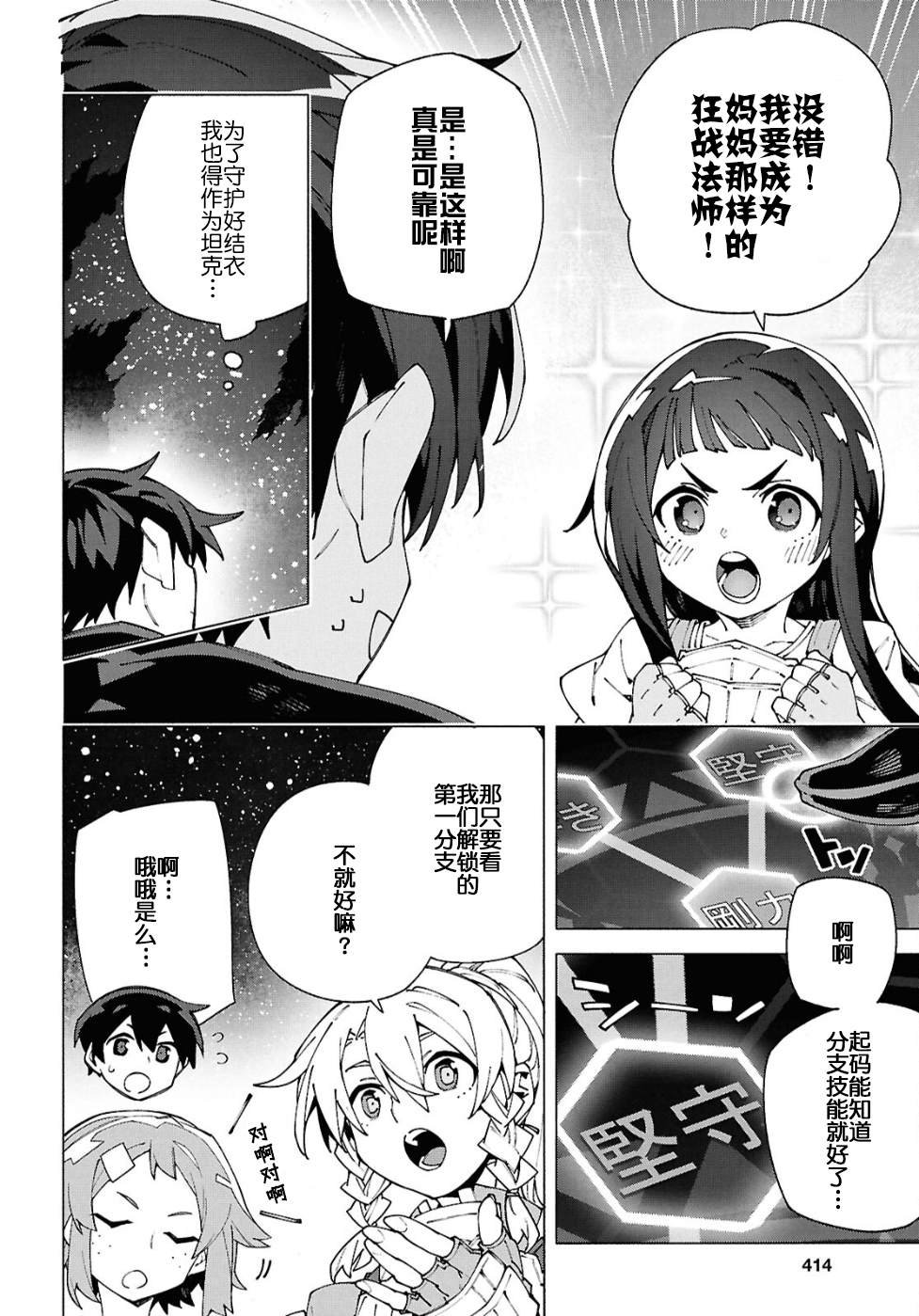 第14话