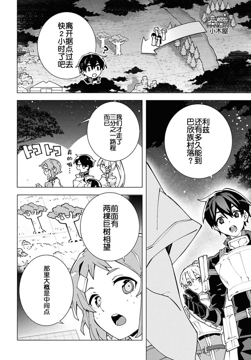 第14话