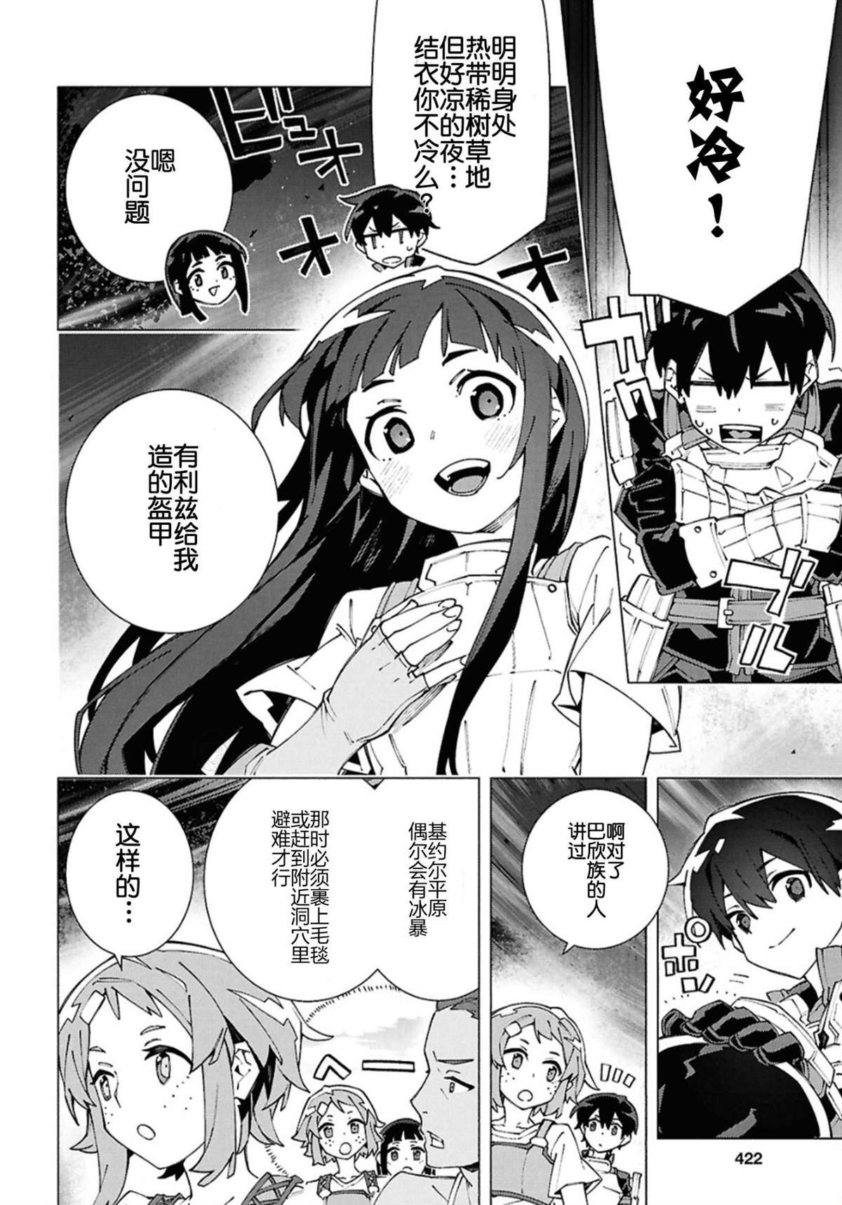 第14话