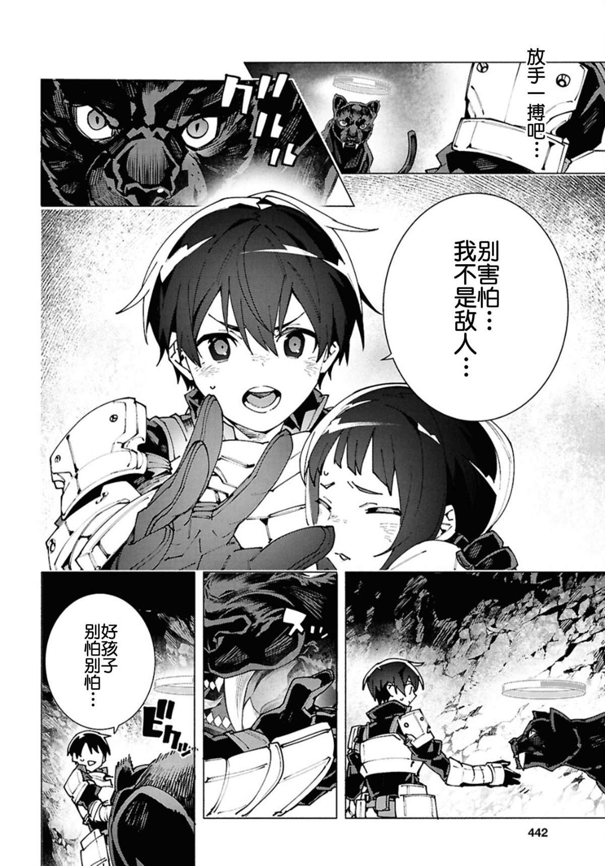第14话