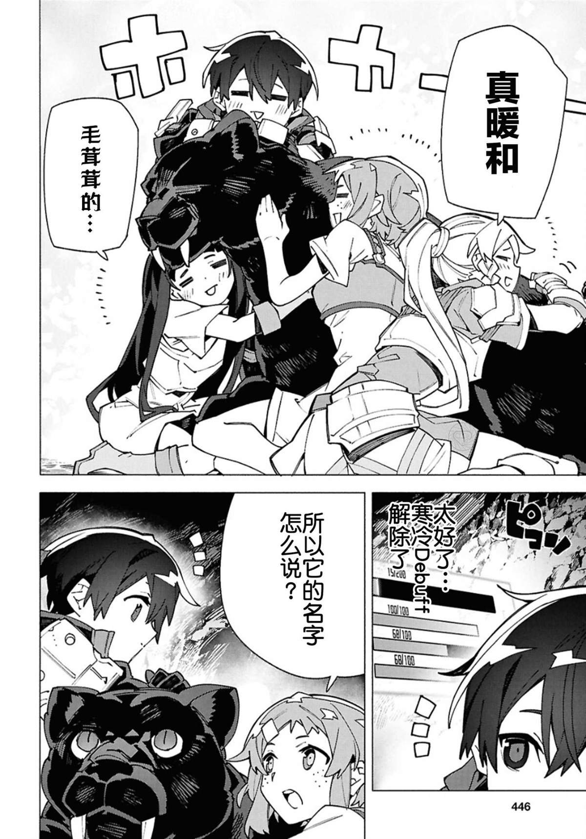 第14话