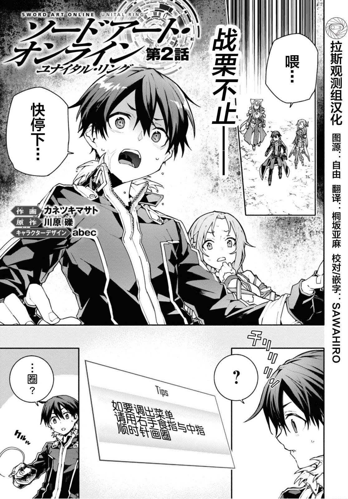 第2话