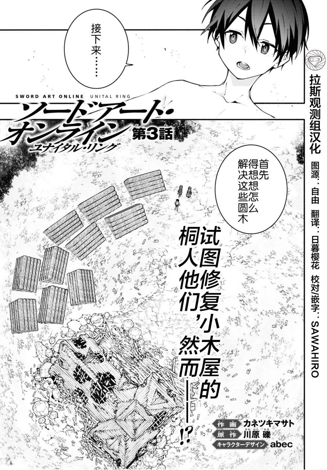 第3话