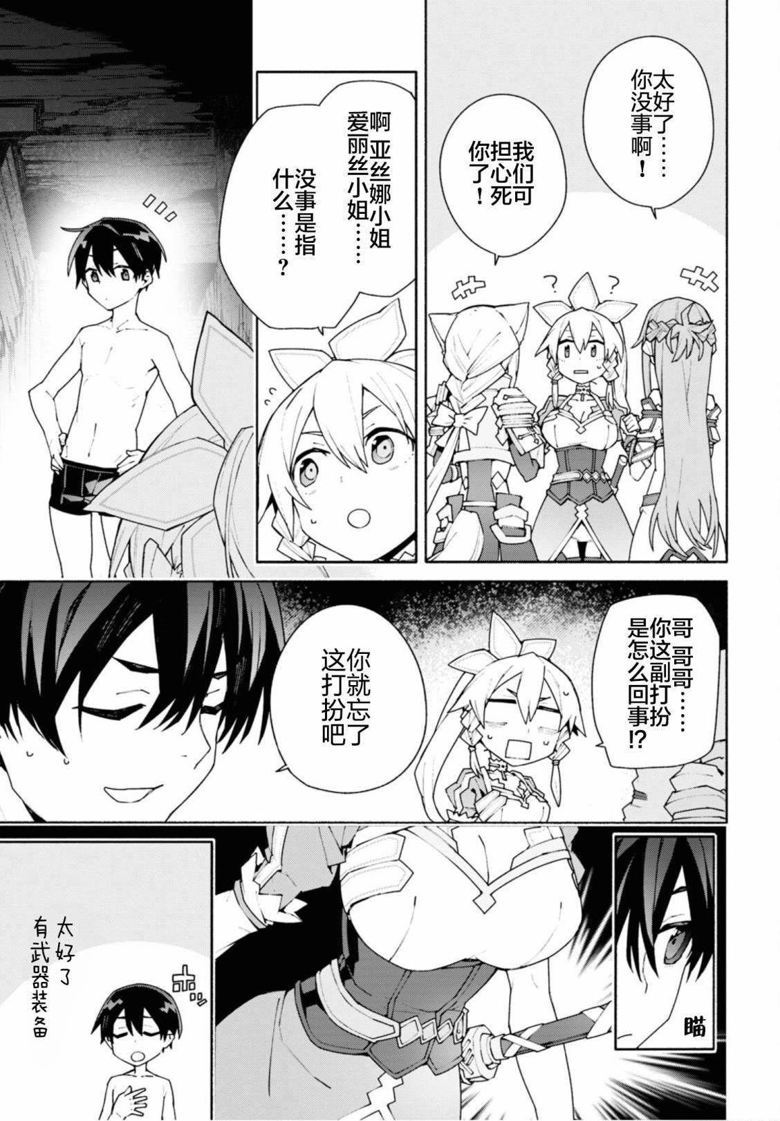 第5话