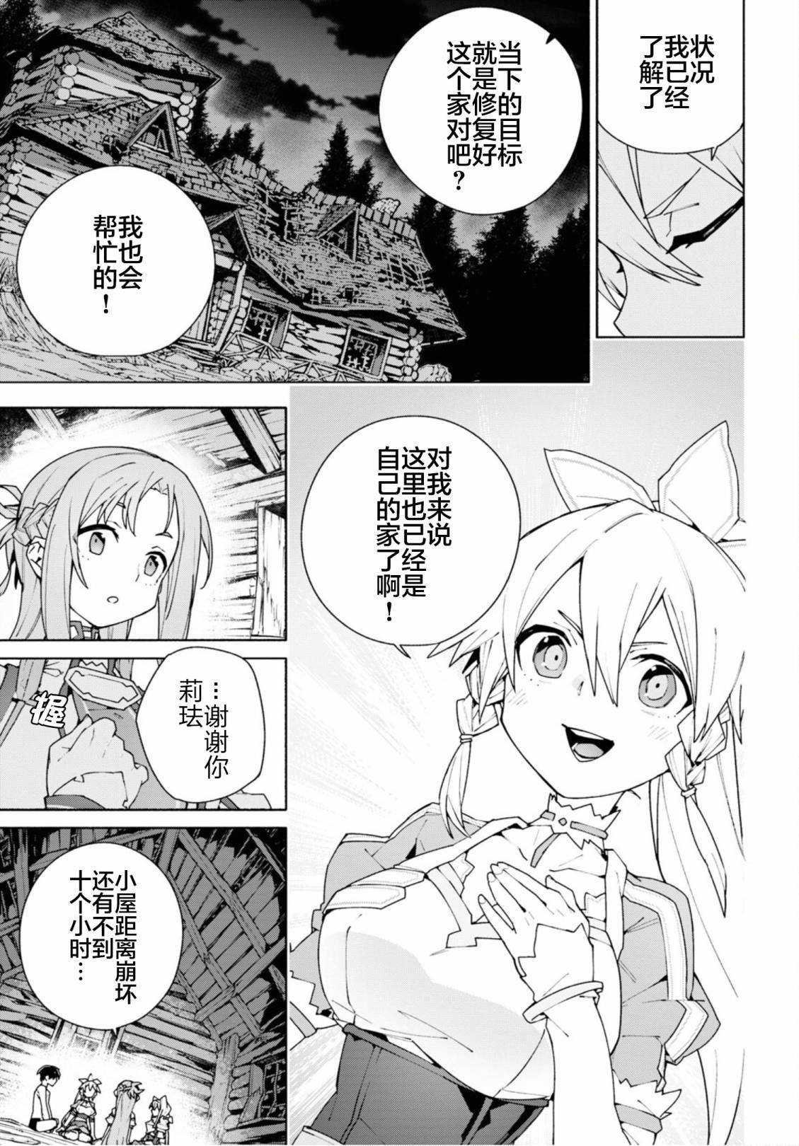 第5话