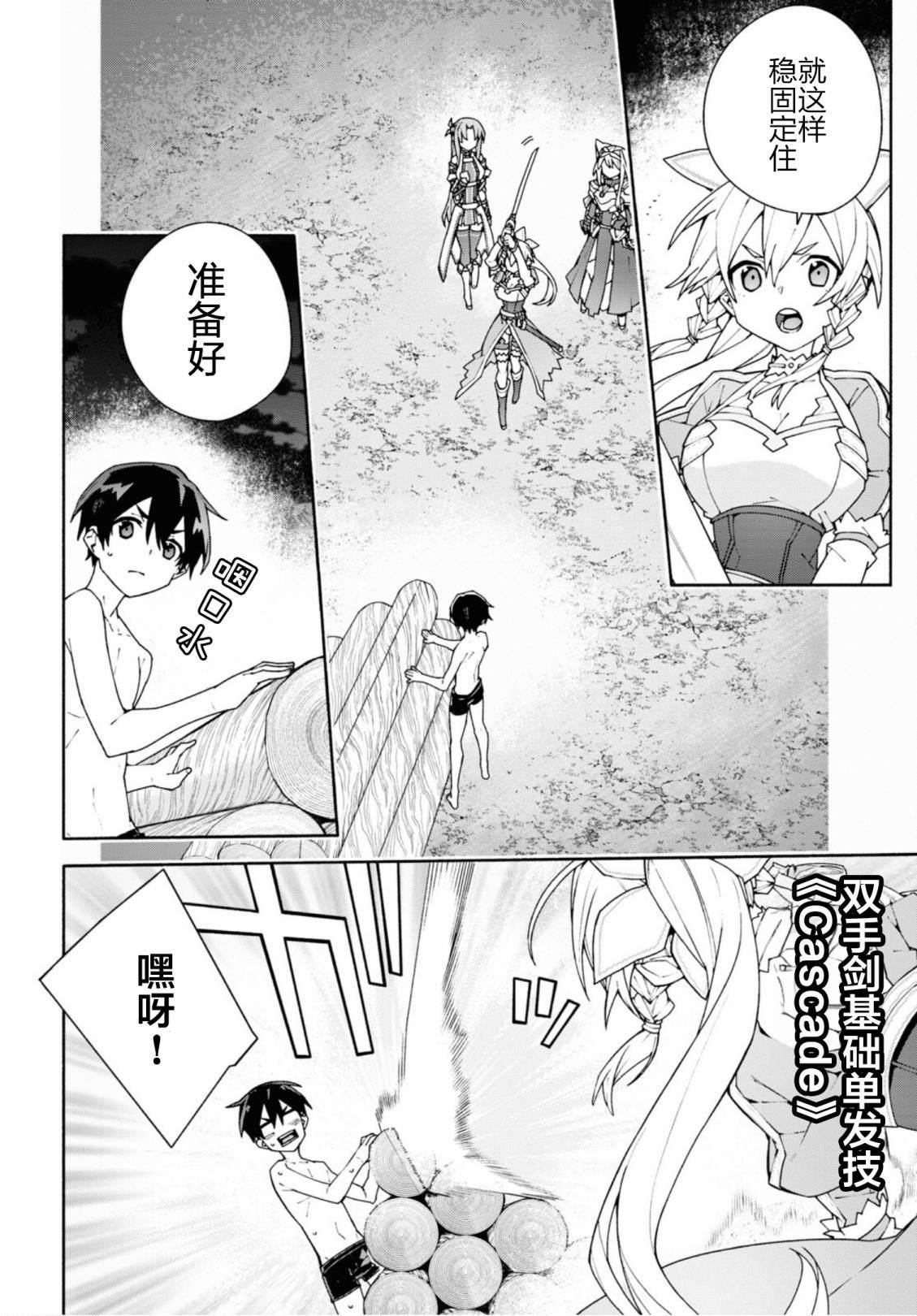 第5话
