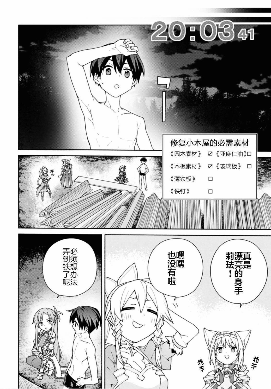 第5话