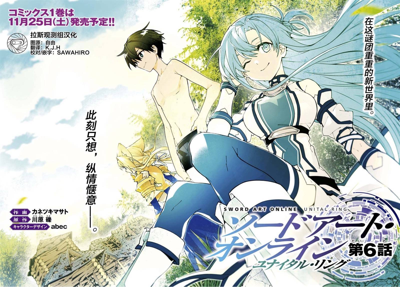 第6话
