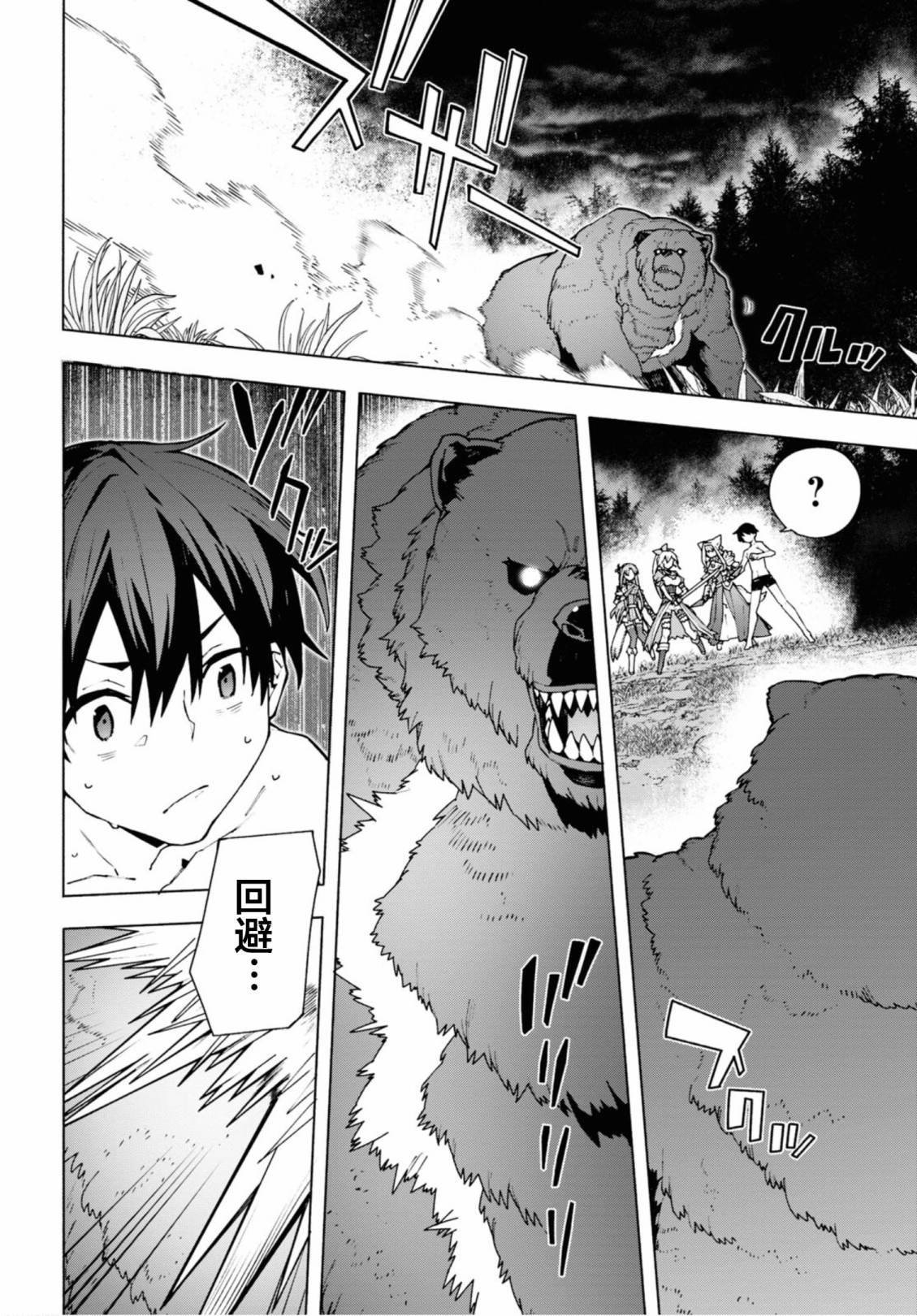 第6话