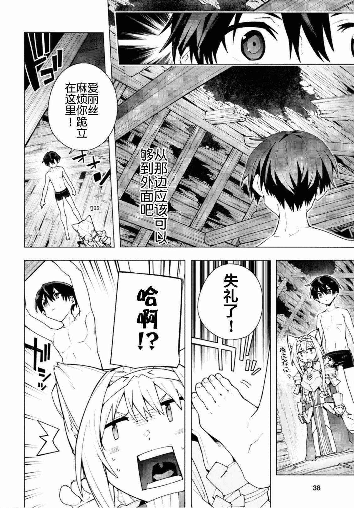 第6话