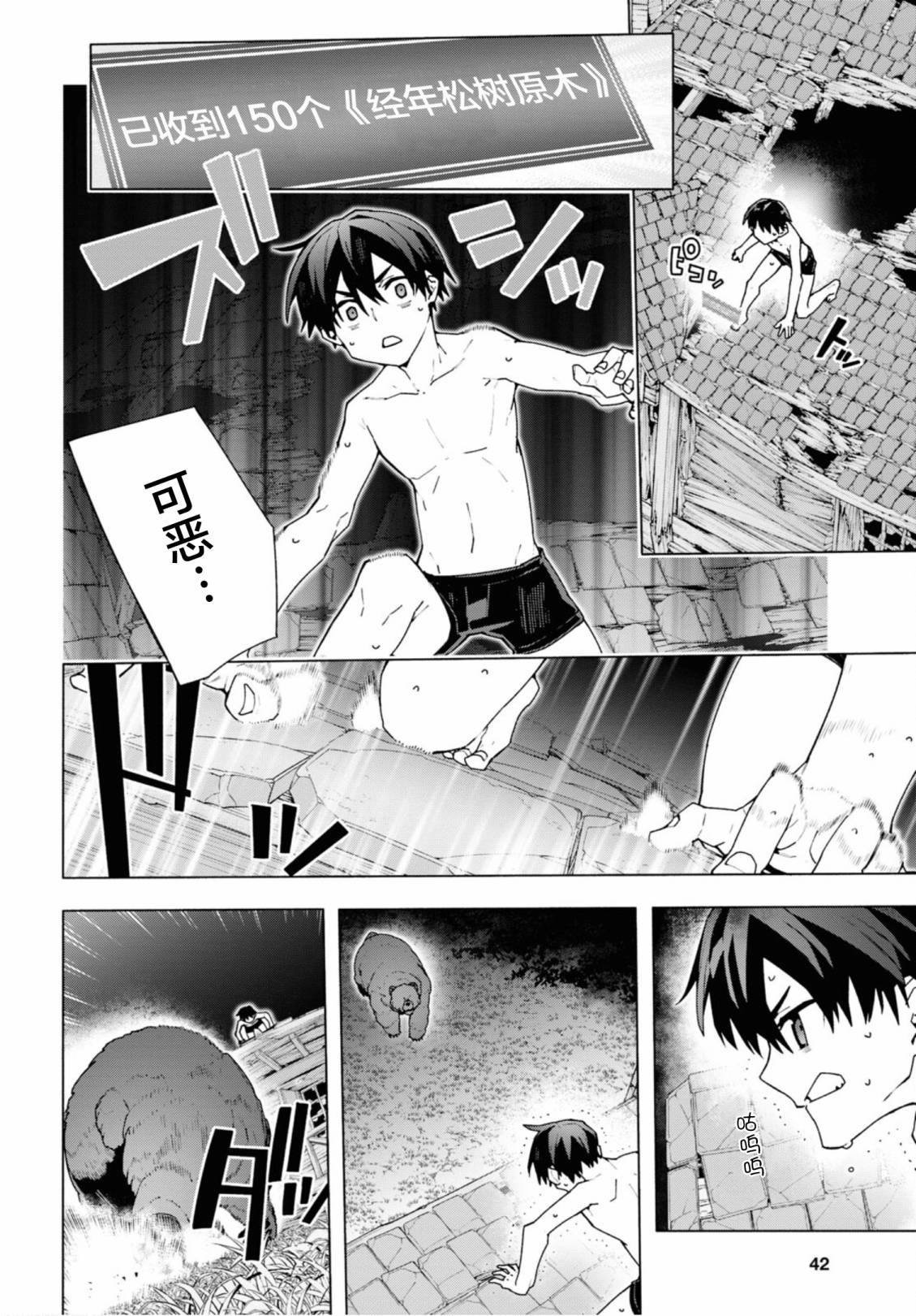 第6话