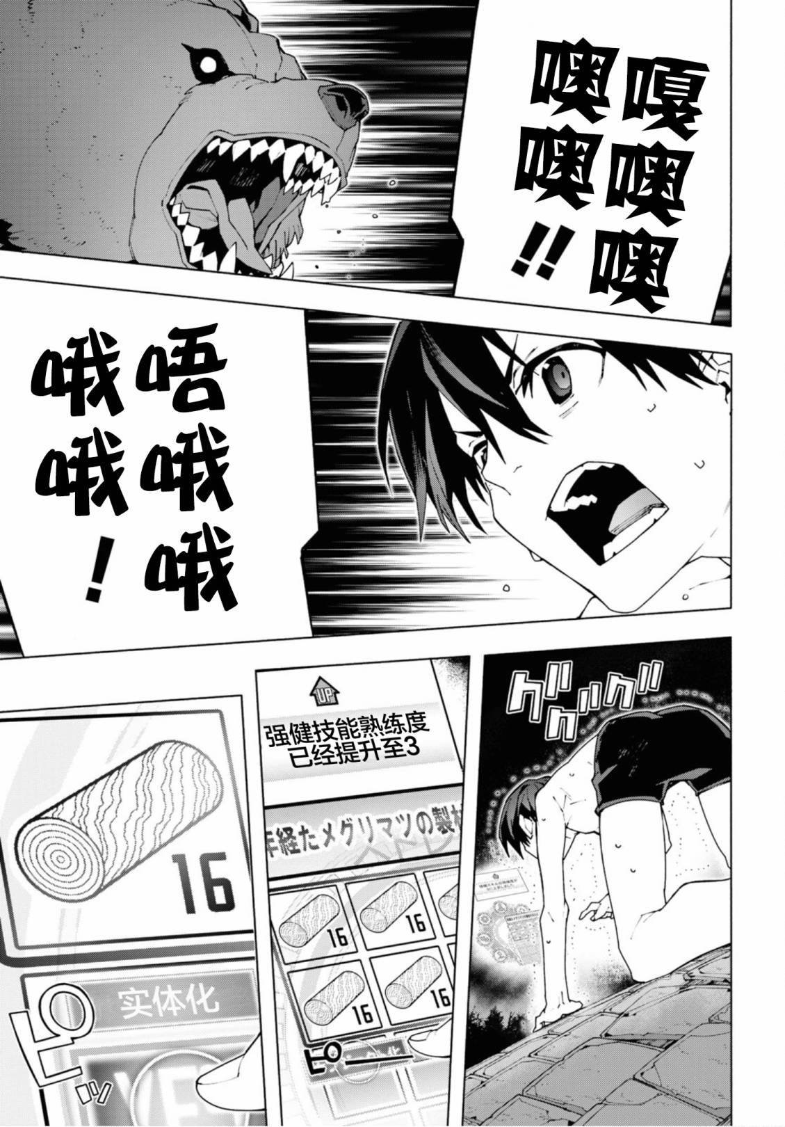 第6话