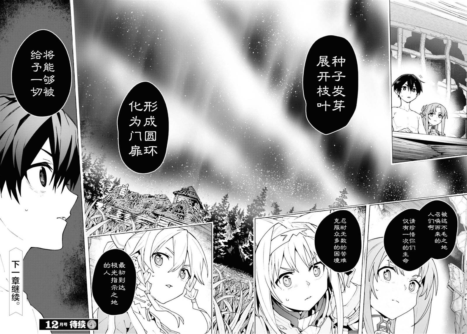 第6话