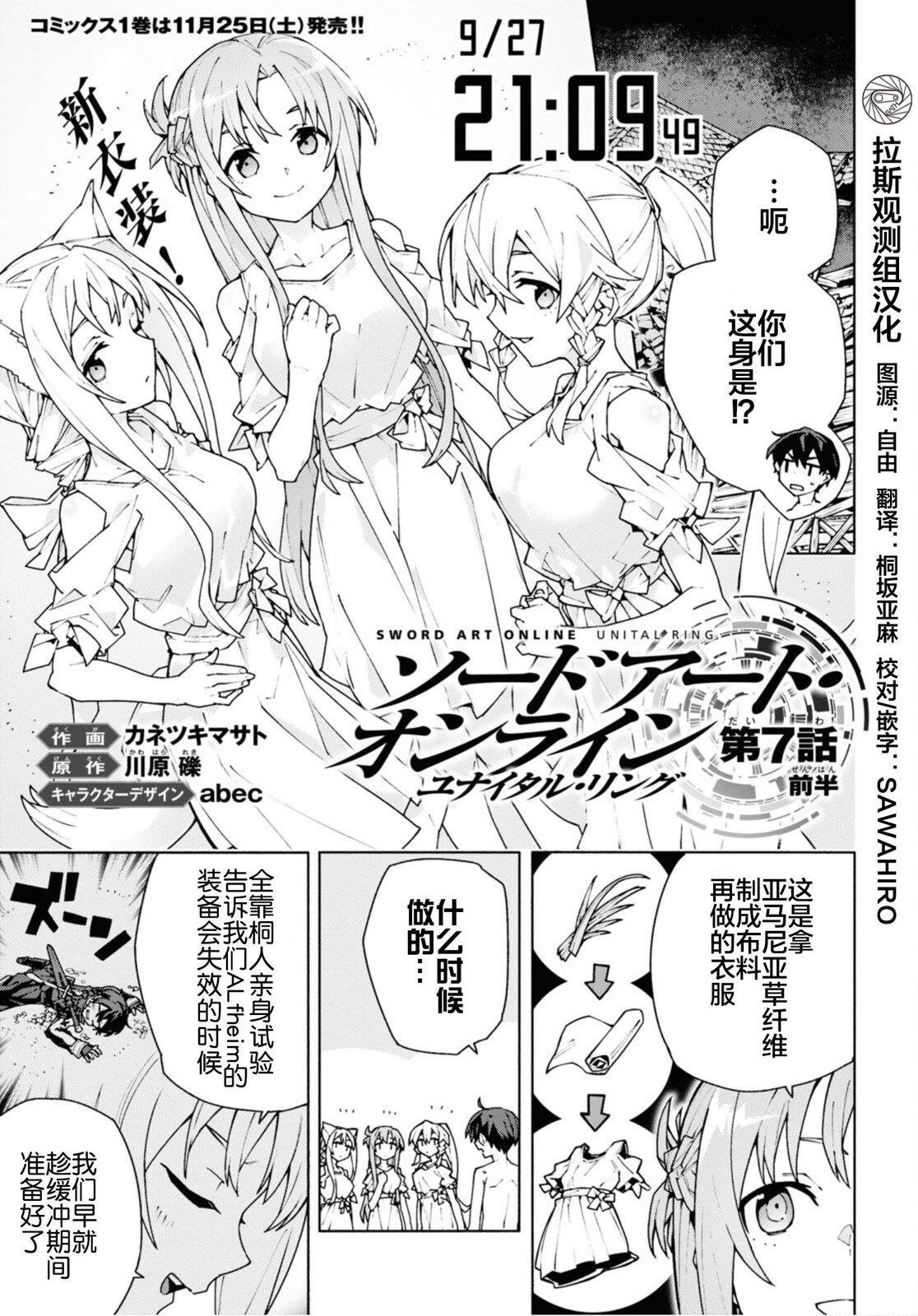 第7.1话