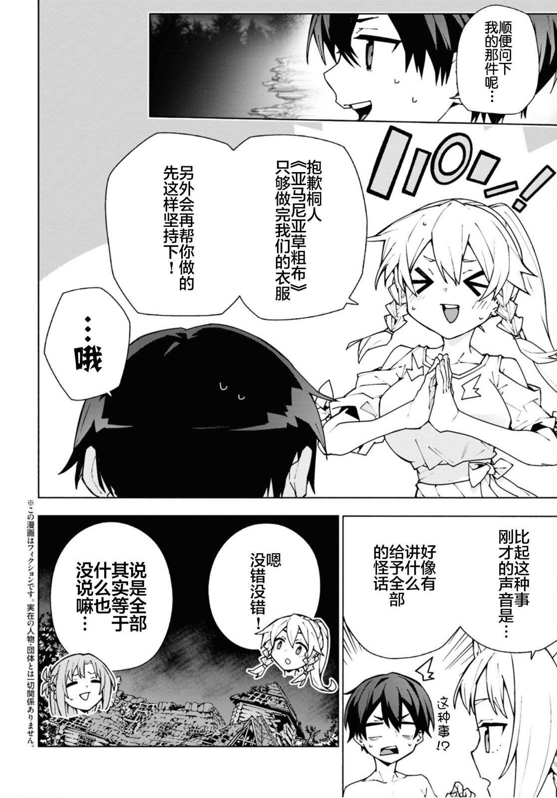 第7.1话