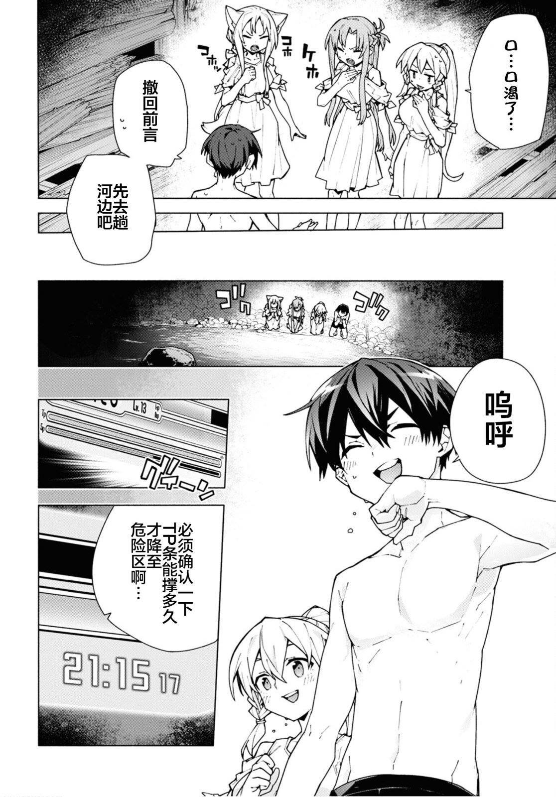 第7.1话