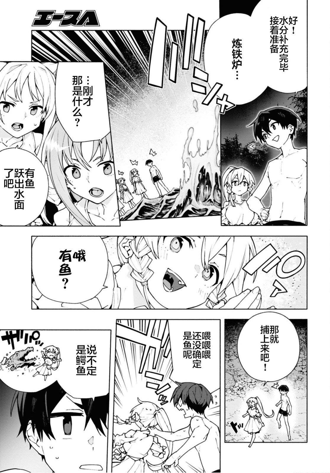 第7.1话