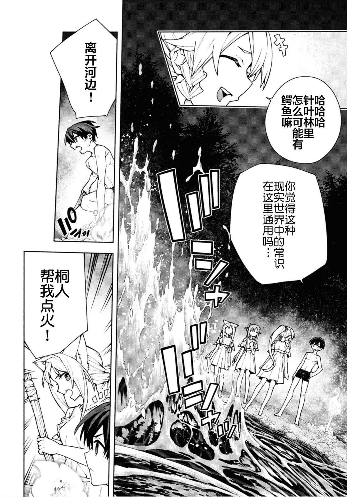 第7.1话