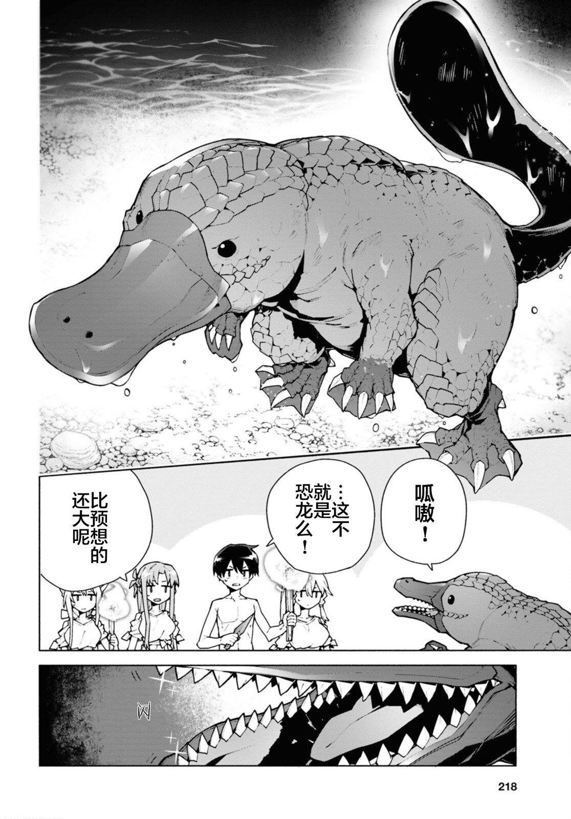 第7.1话