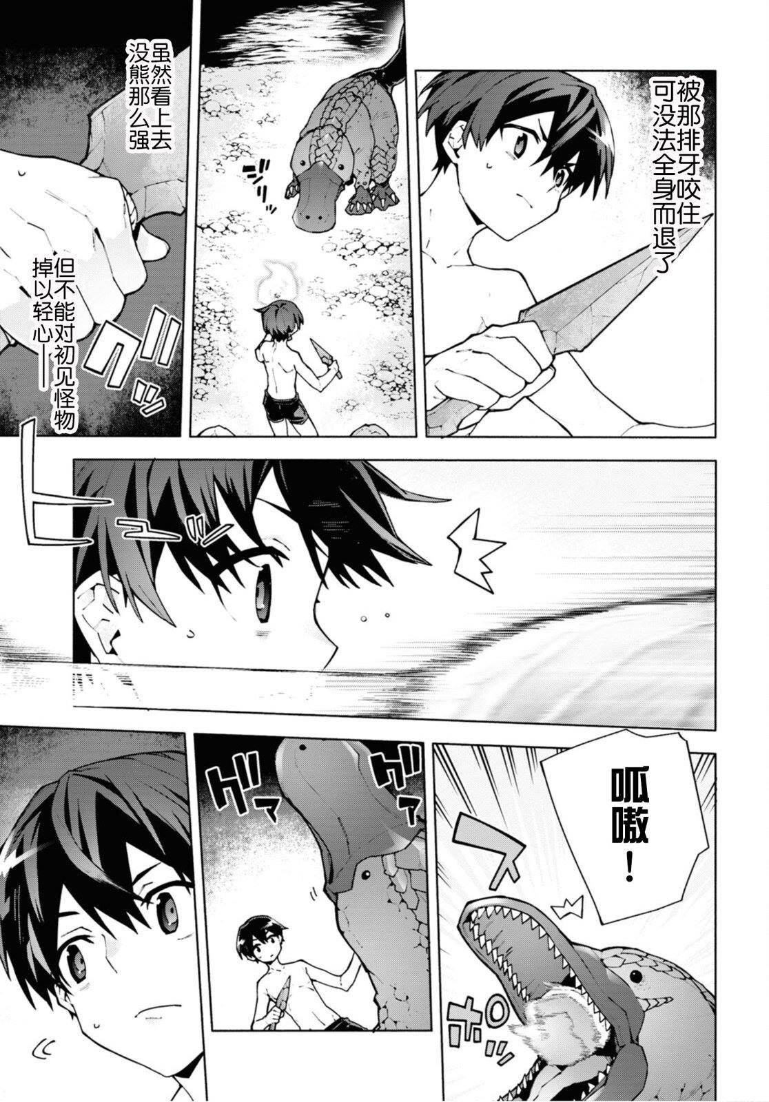 第7.1话