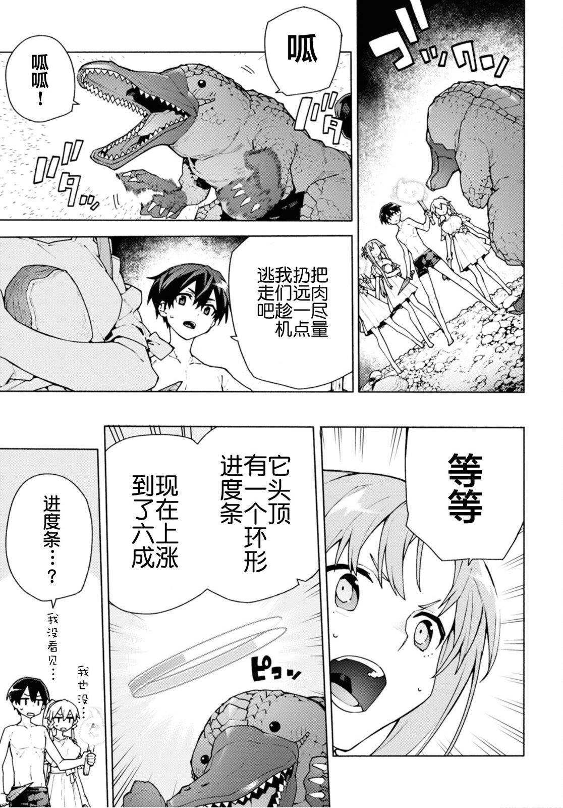第7.1话