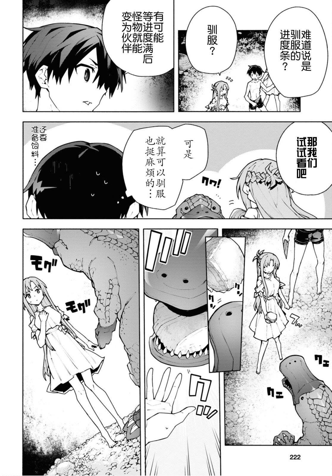 第7.1话