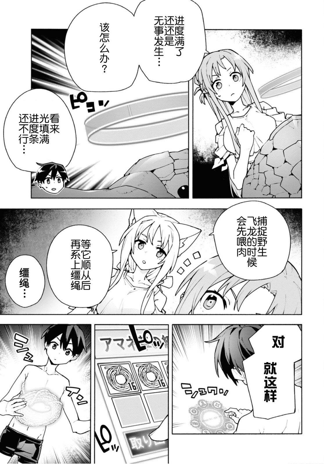 第7.1话
