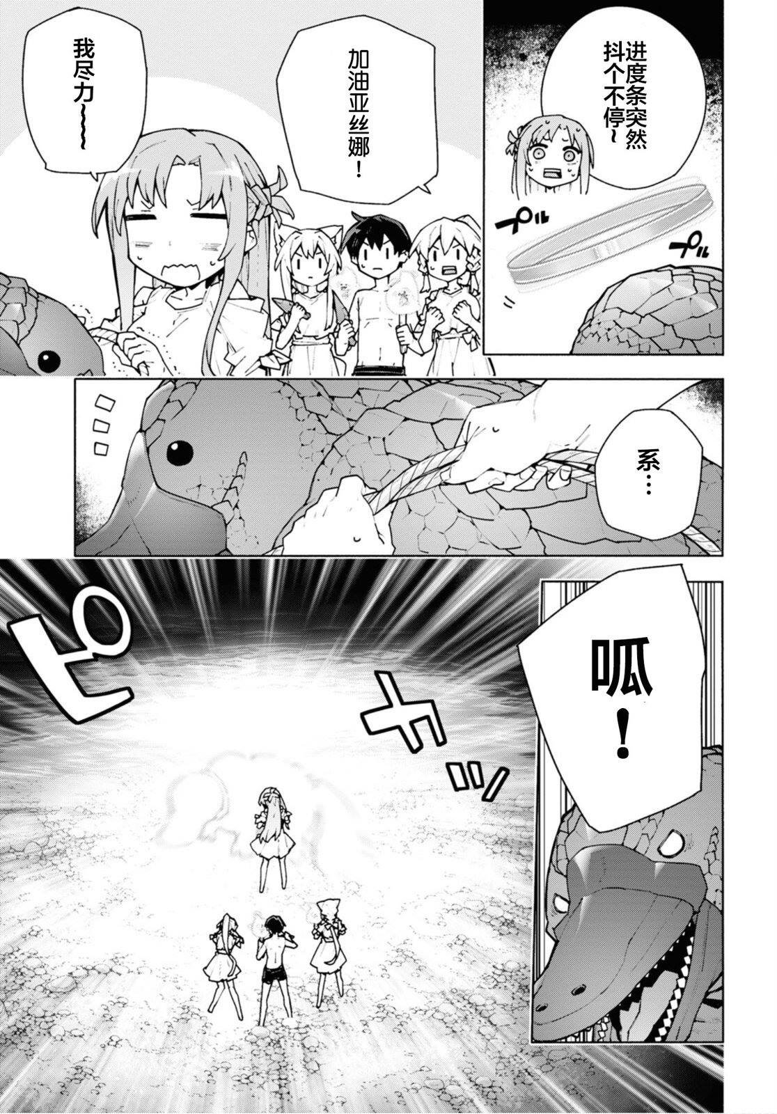 第7.1话