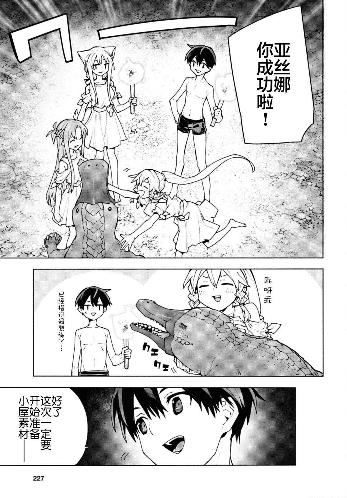 第7.1话