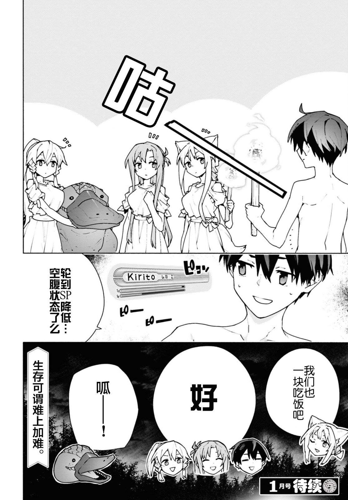第7.1话