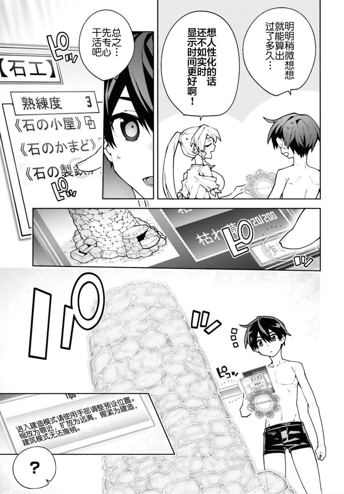第7.2话