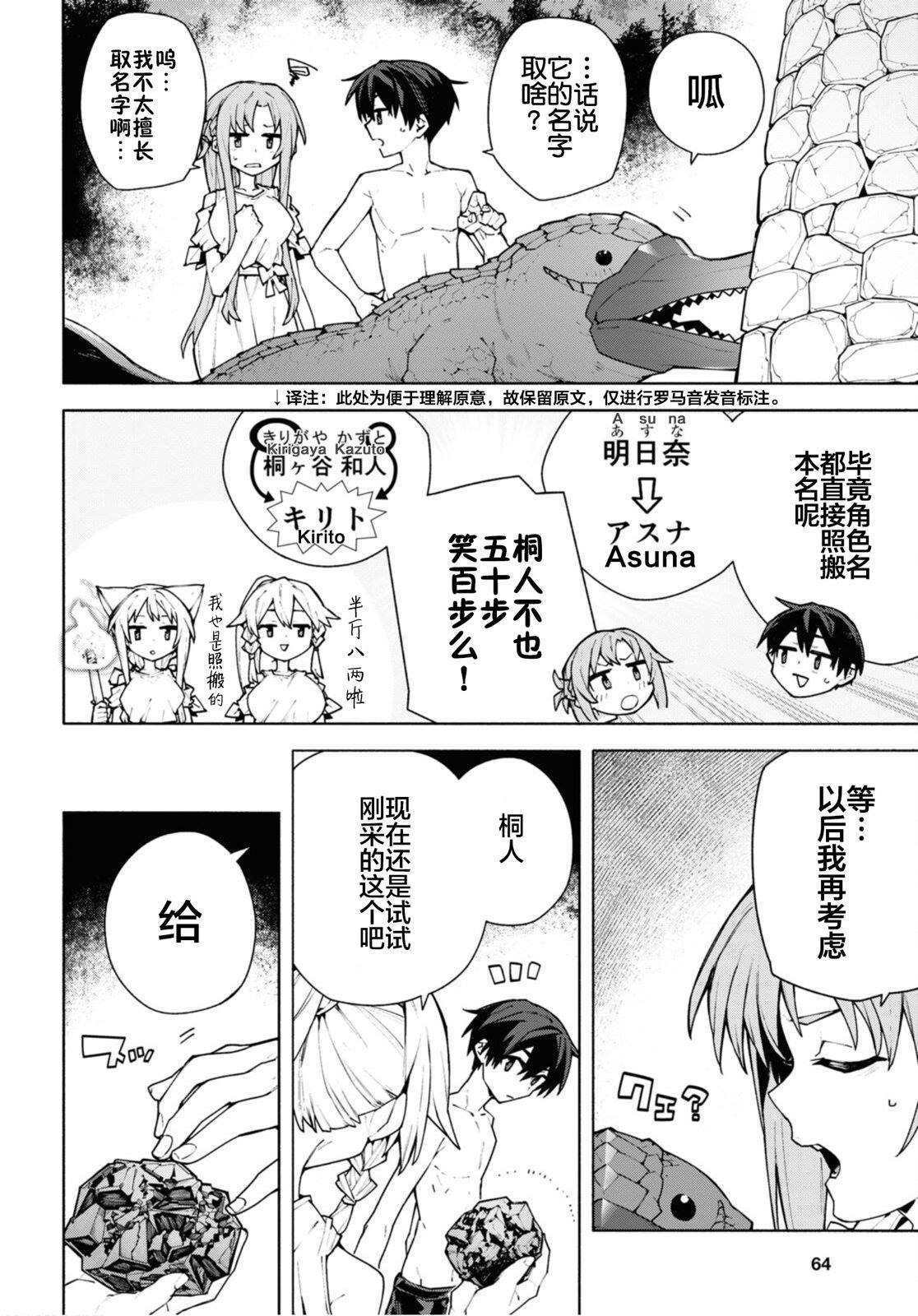 第7.2话