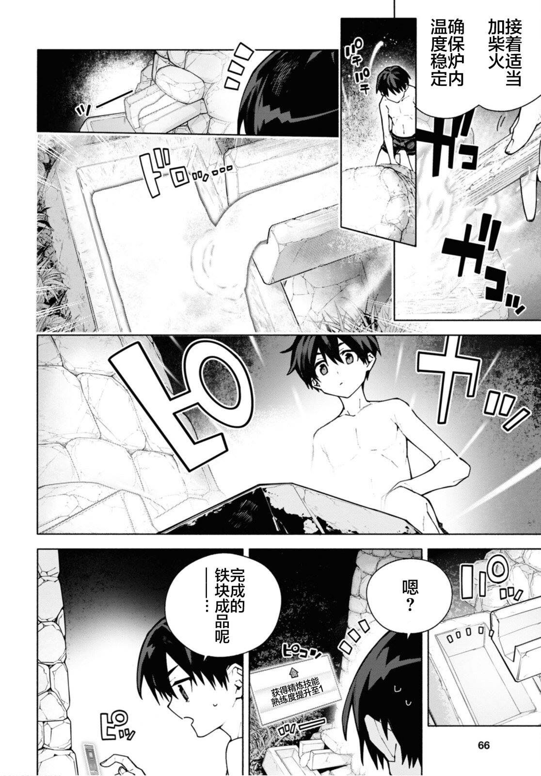 第7.2话