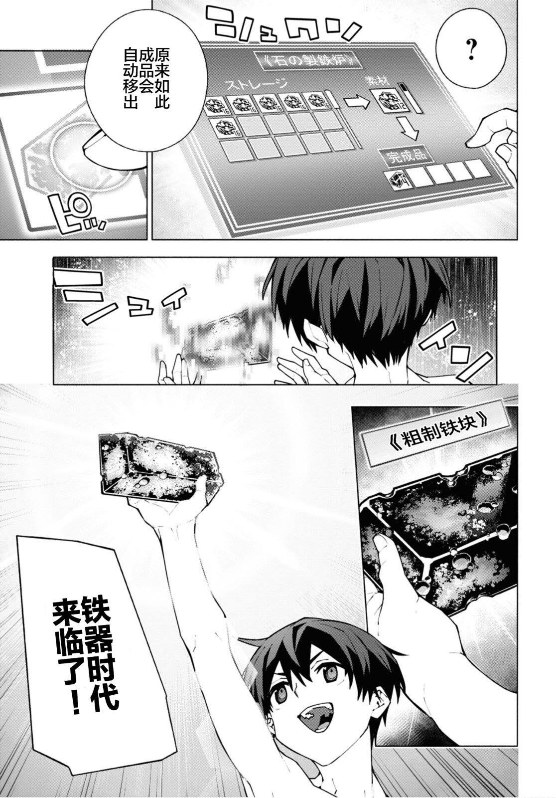 第7.2话