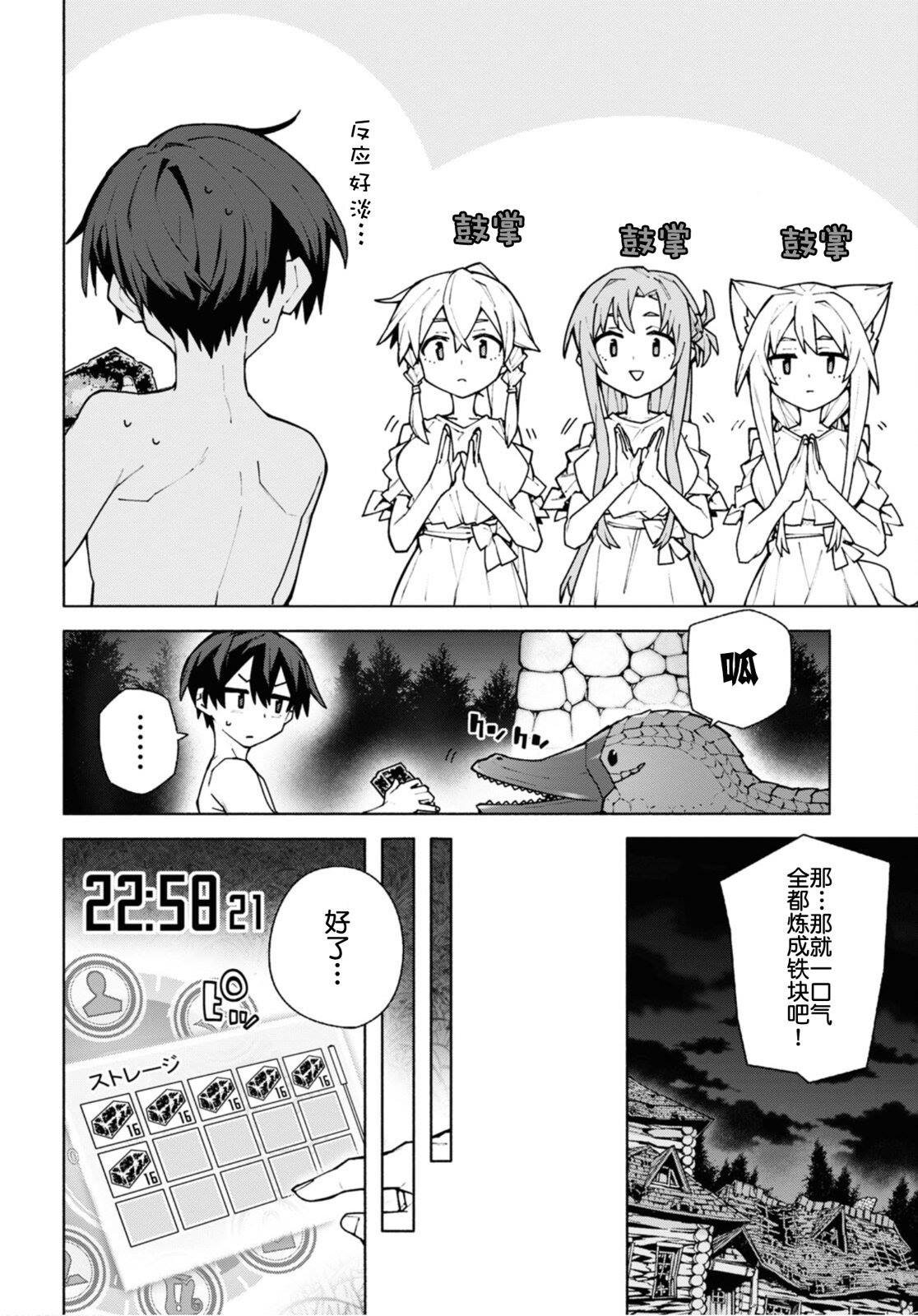 第7.2话